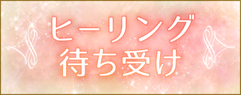 �҂��󂯃~�[��